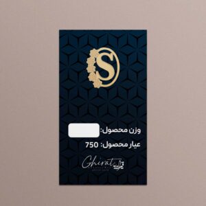 18 karat gold, design S, code G0053
