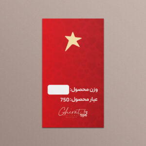 18 karat gold, star pattern, code G0032