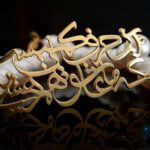 The Impact of Persian Poetry and Literature on Jewelry Design